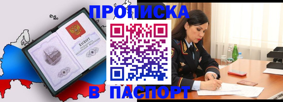 временная регистрация надежно в Невинномысске
