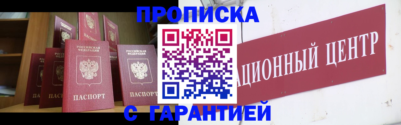 временная регистрация недорого в Невинномысске