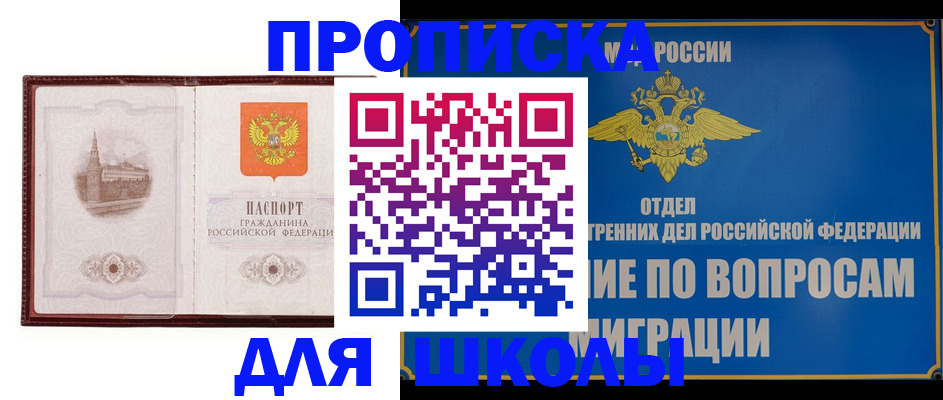 регистрация в Невинномысске